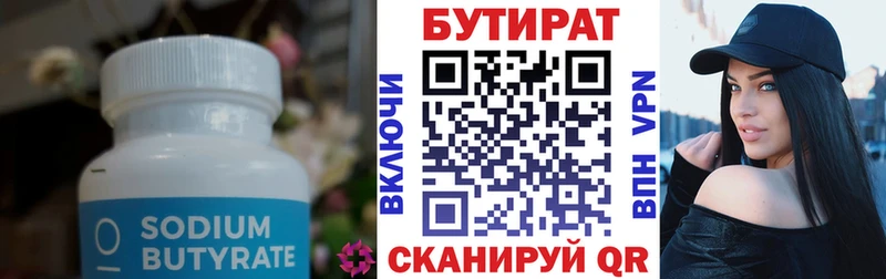 где можно купить наркотик  Старая Русса  darknet Telegram  Бутират бутандиол  MEGA как войти 