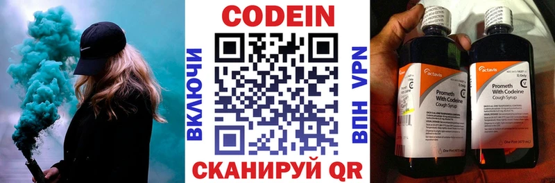 Codein Purple Drank  как найти наркотики  Старая Русса 